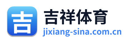 吉祥体育